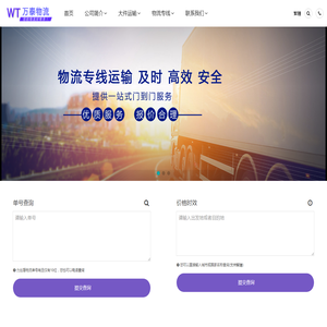 石家庄物流公司