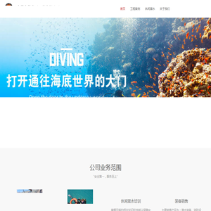 云南零海拔水下工程有限公司