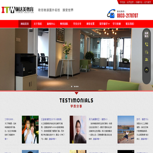 乐山依达美教育咨询有限公司