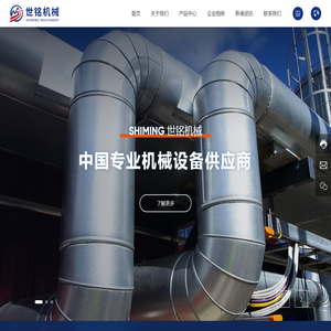 江阴市世铭机械科技有限公司