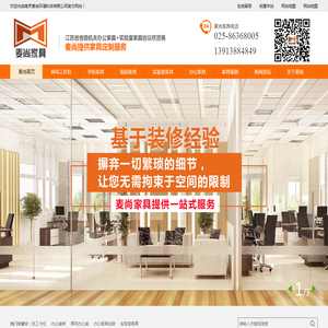 南京办公家具