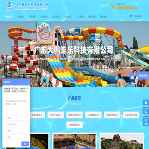 水上乐园设备厂家