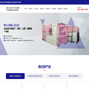 东莞市鑫赛科技有限公司