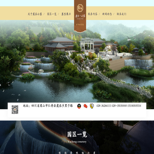 虞丞公墓