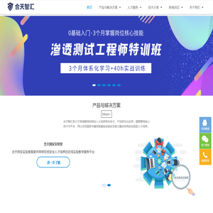 网络靶场
