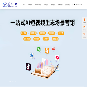 重庆抖音短视频推广