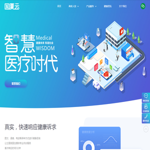 网上医院