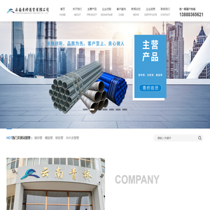 云南青桥商贸有限公司