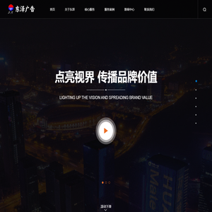 临沂户外广告