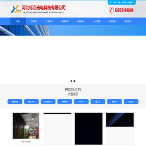 石家庄led显示屏