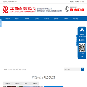 江苏誉拓标识有限公司