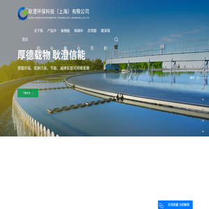 耿澄环保科技(上海)有限公司