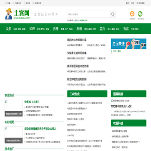 土客网