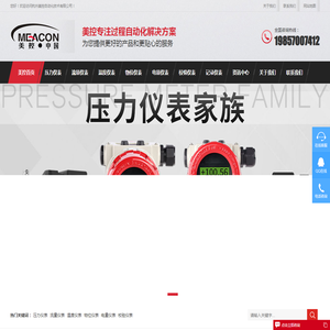 压力变送器