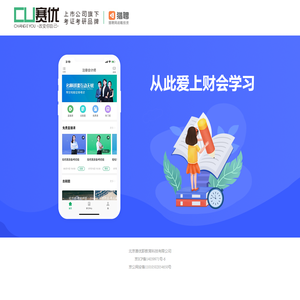 北京赛优教育科技有限公司