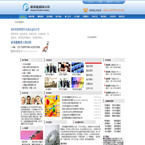 深圳正规翻译公司