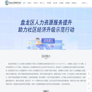 云南省人力资源服务行业协会