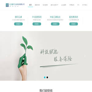 北京脚印互动科技有限公司