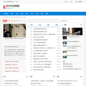 武汉市汪铁鹗商贸有限公司