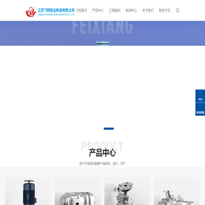 江苏飞翔泵业制造有限公司