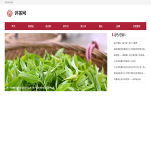 茶评网