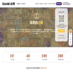 四川古得创意文化传播有限公司