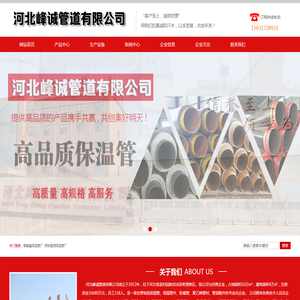 聚氨酯保温管厂