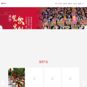 私家宴