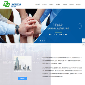 商洛市丹东建材有限责任公司