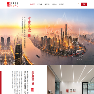 上海孝庸私募基金管理有限公司