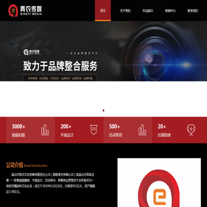 青神县青衣文化传媒有限责任公司