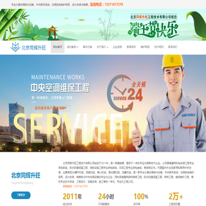北京中央空调维修