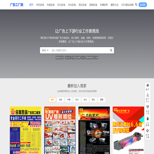 广告工厂网