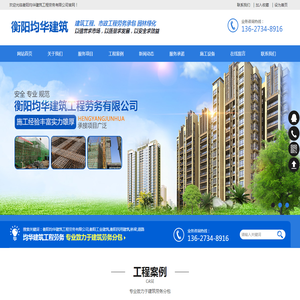衡阳均华建筑工程劳务有限公司
