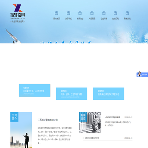 江苏振轩索具有限公司
