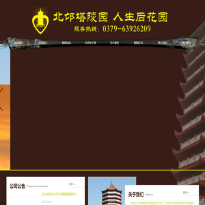 洛阳市民益服务有限公司
