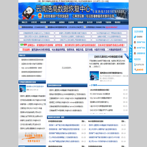 昆明数据恢复
