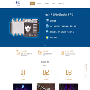【官网】苏州驰控电气有限公司