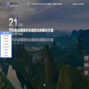 山东普茵沃润环保科技有限公司