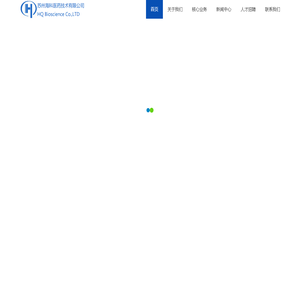 苏州海科医药技术有限公司
