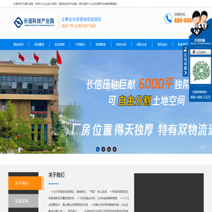 西安标准厂房