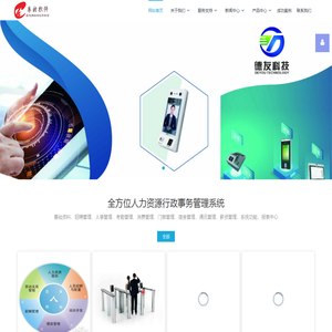湖南德友信息