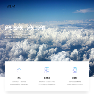 河南云高天程科技有限公司