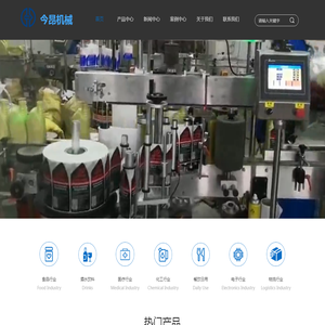 全自动不干胶贴标机