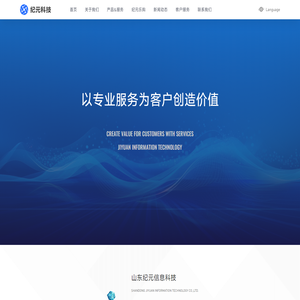 纪元科技