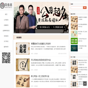 公司起名