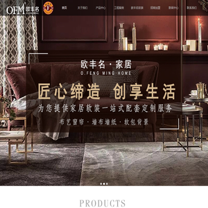 深圳市欧丰名布艺有限公司