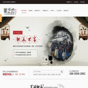 芜湖铁画,定制铁画,芜湖铁画厂家,徽艺坊铁画传承三百年铁画锻制技艺,底蕴深厚