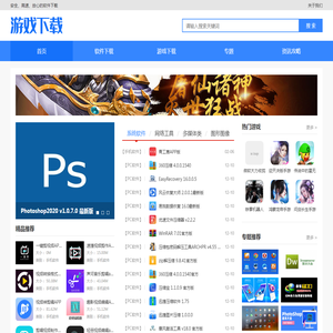 绿色软件下载大全