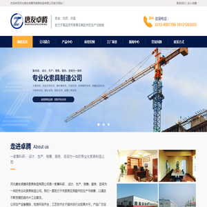 河北唐友卓腾吊索具制造有限公司